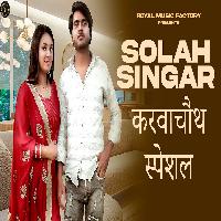 Solah Singaar Sahil ft Muskan Passi New Karwa Chauth Dj Song 2022 By Harendra Nagar Poster